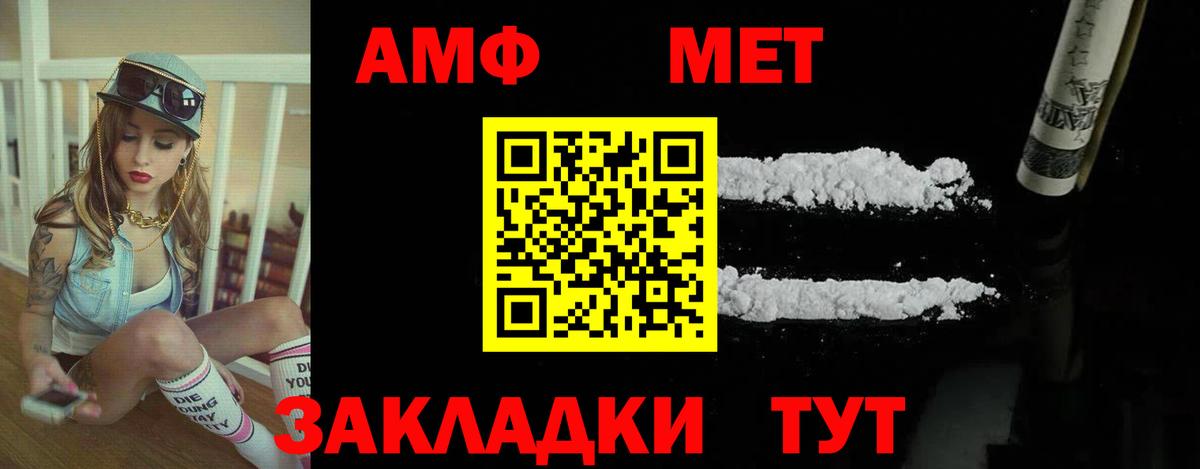 Амфетамин 97% Выкса