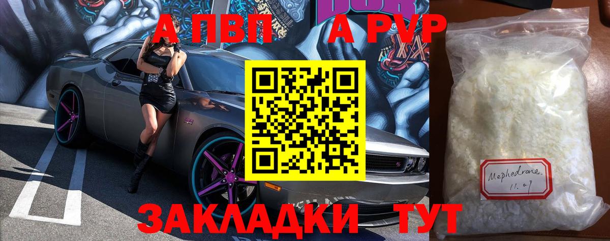 А ПВП СК КРИС  Alpha-PVP СК КРИС  Alpha-PVP Crystall  Alpha PVP  Вход с VPN  сколько стоит  Выкса 