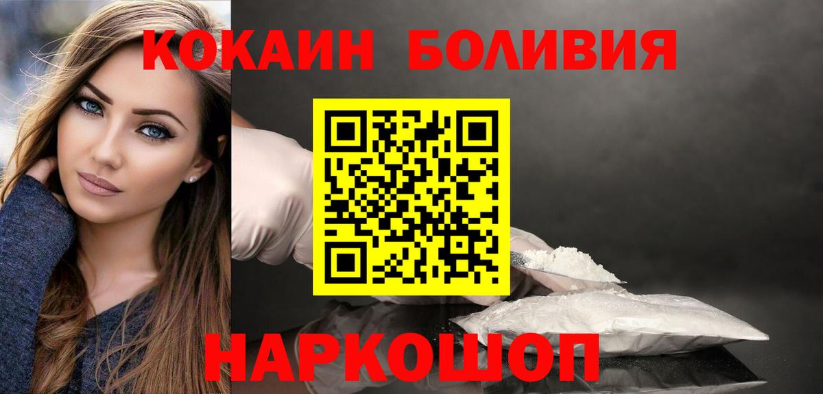 Гашиш  Конопля  Гашиш  Выкса  КОКАИН  Cocaine  Вход с VPN  Мефедрон кристаллы 