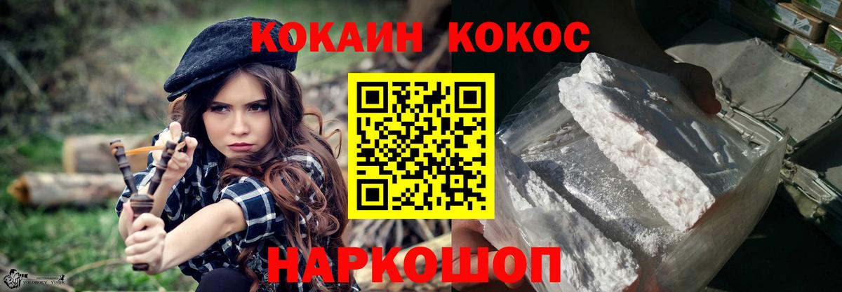 Кокаин 97%  Вход с VPN  Выкса  Cocaine 97% 