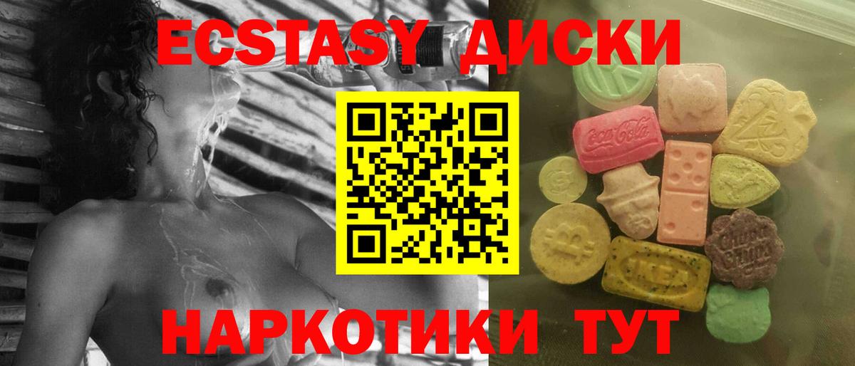 Ecstasy  ЭКСТАЗИ mix  Вход с VPN  Выкса  ОМГ ОМГ зеркало  Экстази louis Vuitton 
