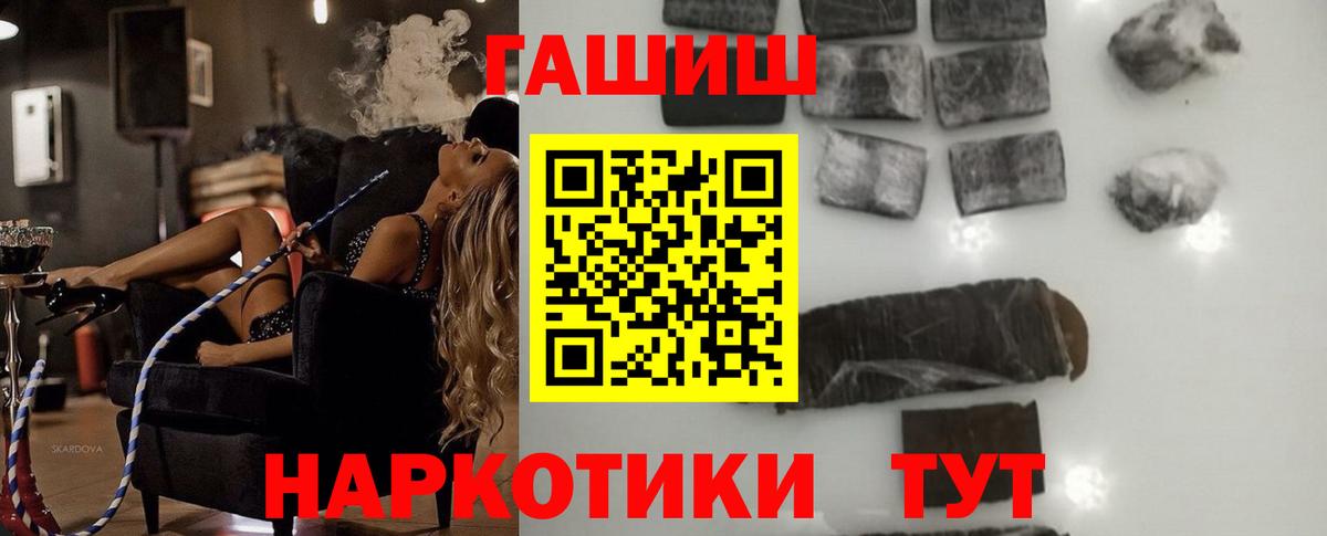 Гашиш Cannabis Выкса