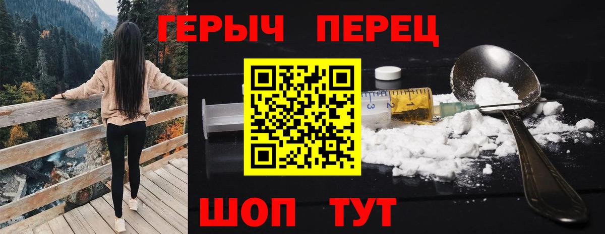 ГЕРОИН хмурый Выкса