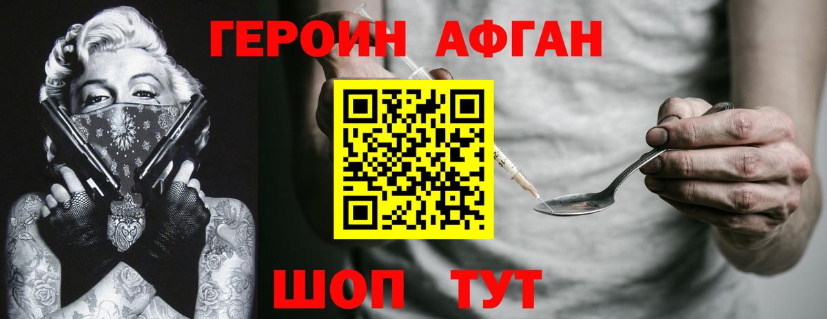 ГЕРОИН  ГЕРОИН VHQ  Вход с VPN  Выкса 