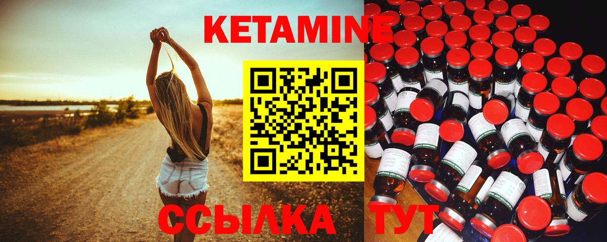 Кетамин ketamine  Вход с VPN  Выкса  КЕТАМИН VHQ 