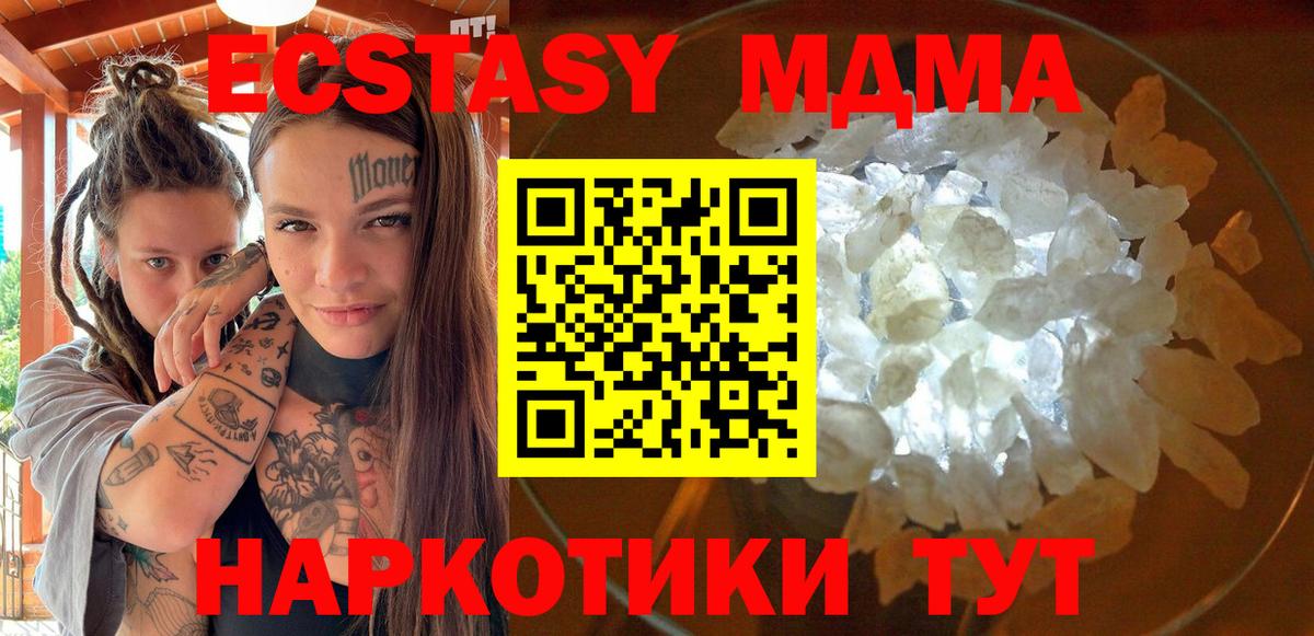 Выкса  МДМА VHQ  МДМА  МДМА кристаллы  Вход с VPN 