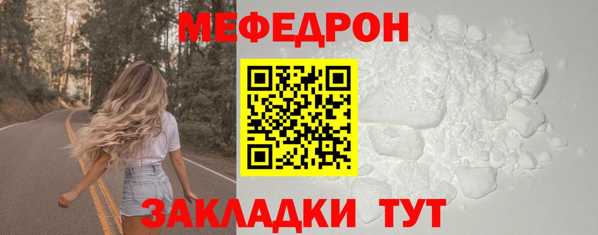Меф 4 MMC  Меф  Мефедрон  Выкса  МЯУ-МЯУ кристаллы  Вход с VPN 