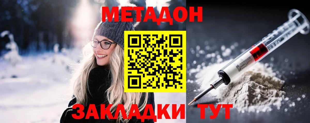 Выкса  МЕТАДОН мёд  Вход с VPN  МЕТАДОН белоснежный 