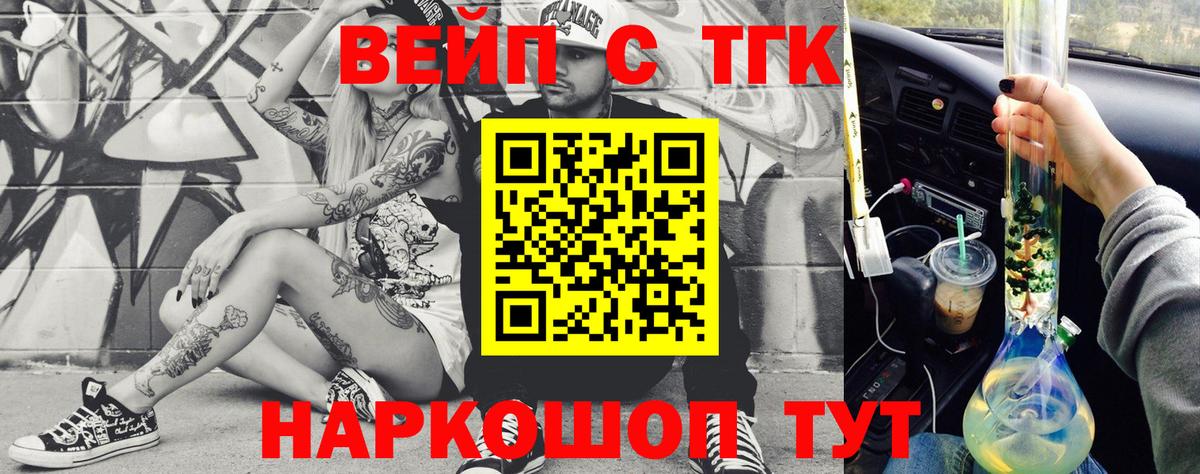 ТГК THC oil Выкса