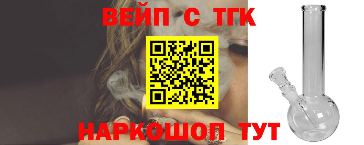 Выкса  ТГК концентрат  Вход с VPN 